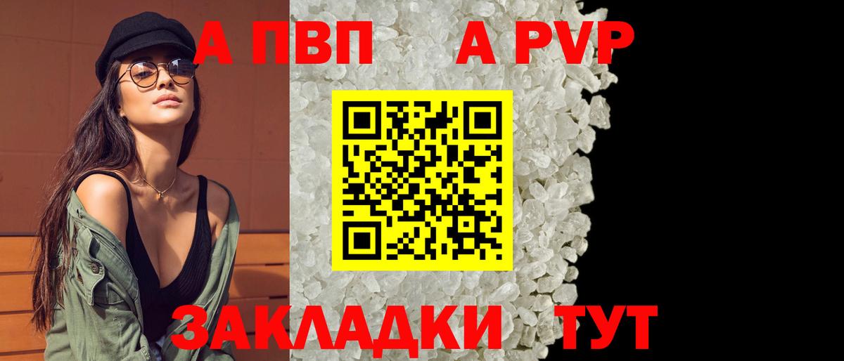 Альфа ПВП Соль Нижний Тагил