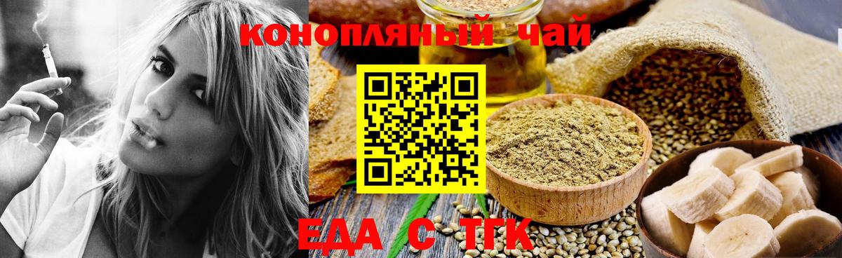 Нижний Тагил  Печенье с ТГК марихуана  Вход с VPN 