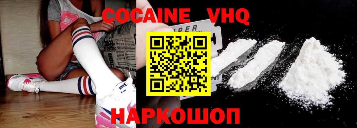 Cocaine Колумбийский  Вход с VPN  Кокаин Колумбийский  КОКАИН  Нижний Тагил 