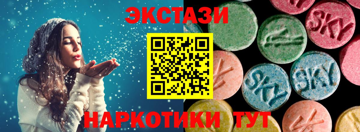 Нижний Тагил  Экстази 280 MDMA  ЭКСТАЗИ louis Vuitton  ЭКСТАЗИ  Вход с VPN 