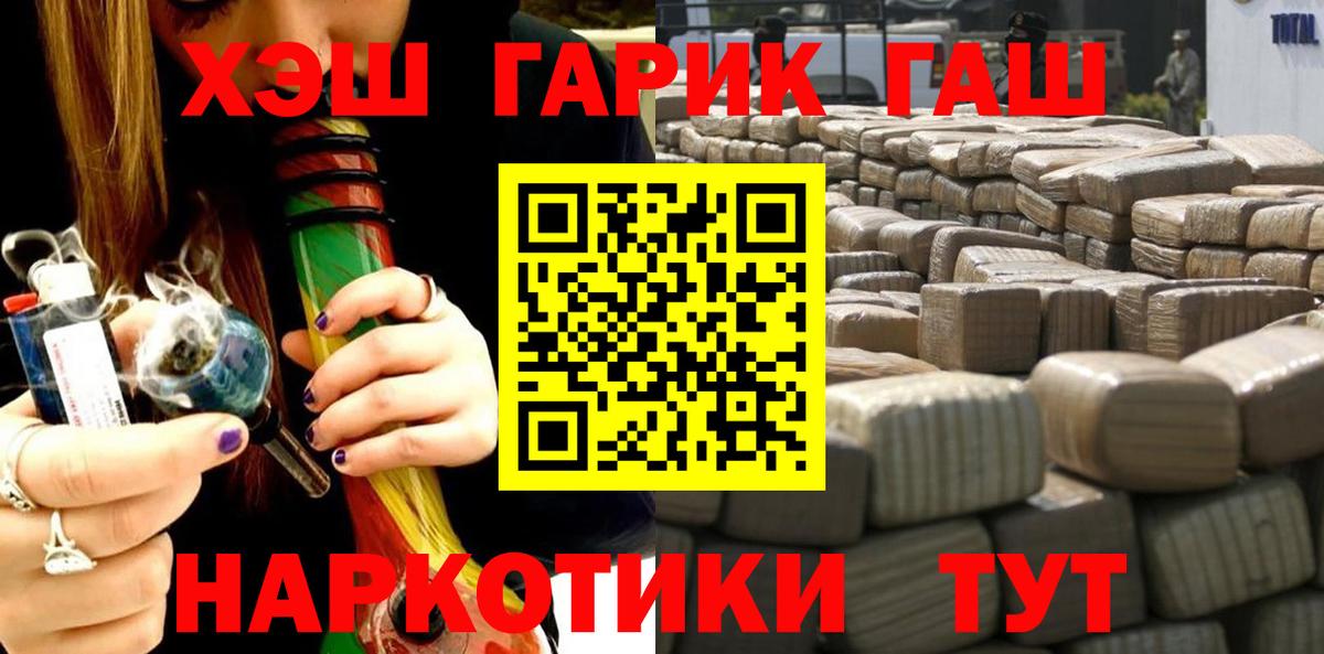 ГАШ Premium  сколько стоит  Гашиш Изолятор  Нижний Тагил  Вход с VPN 