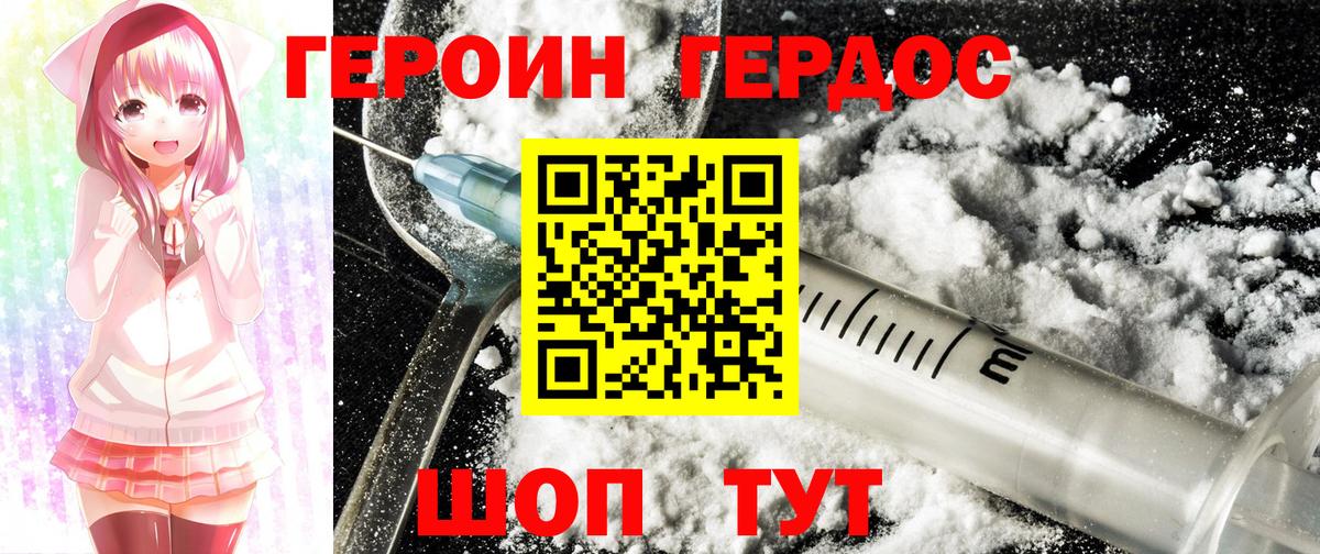 Героин белый Нижний Тагил
