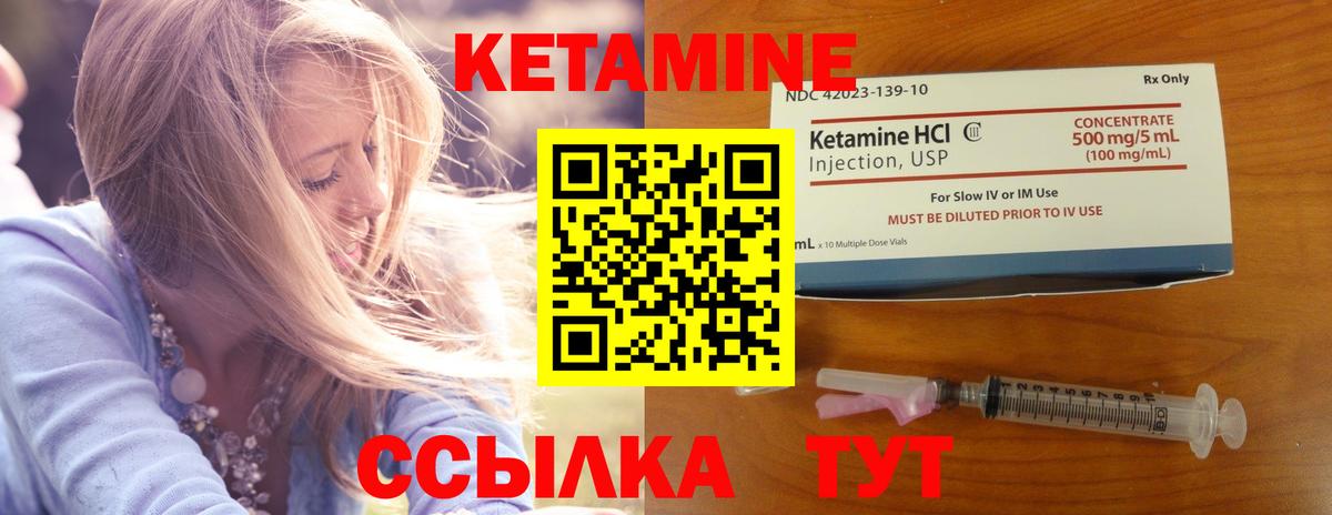 Кетамин ketamine Нижний Тагил