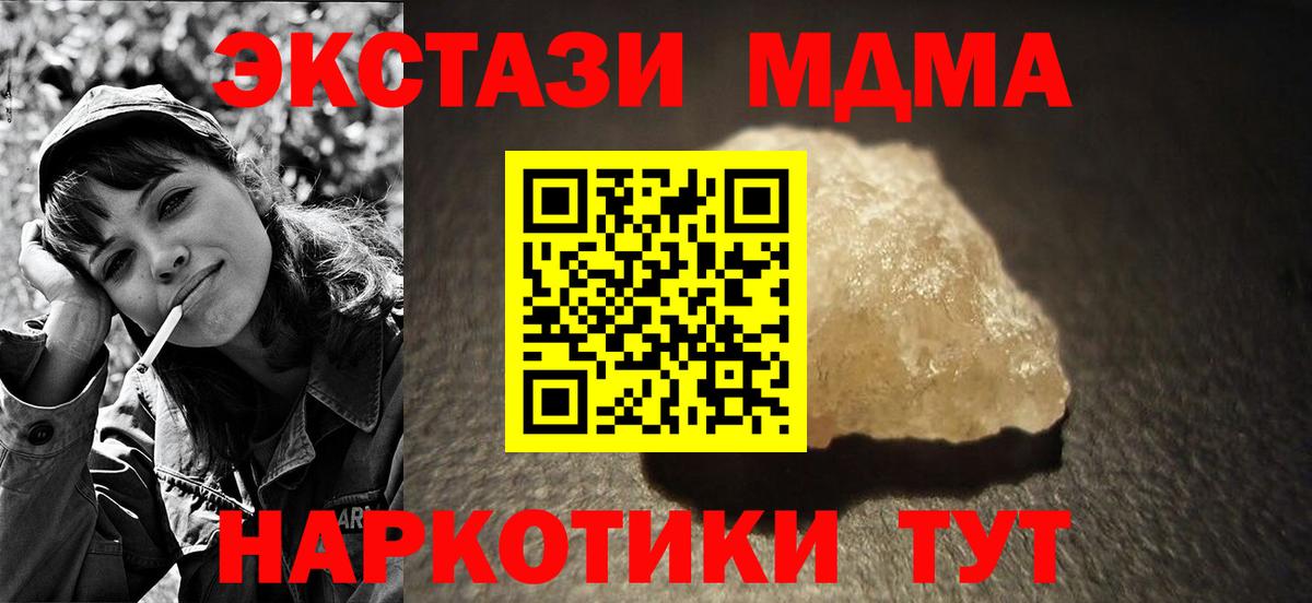 МДМА  Вход с VPN  Нижний Тагил  МДМА молли  МДМА crystal 