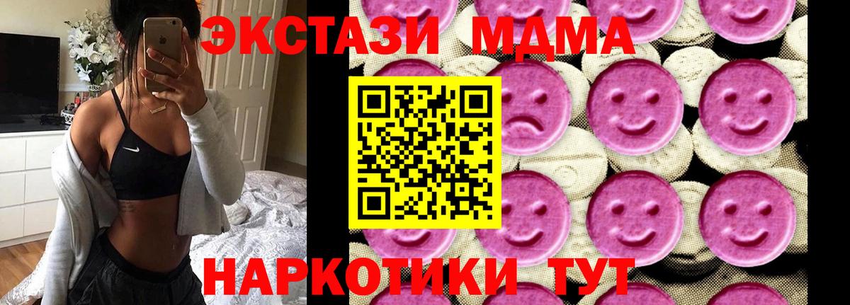 MDMA молли Нижний Тагил