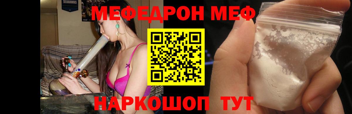 Мефедрон кристаллы Нижний Тагил