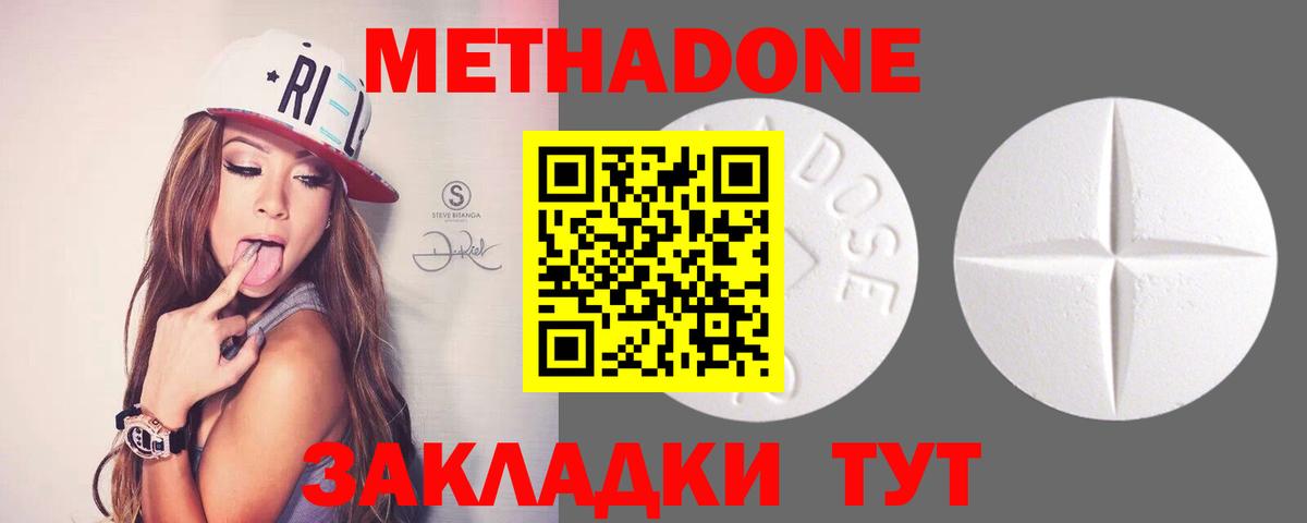 Нижний Тагил  МЕТАДОН methadone  Вход с VPN 