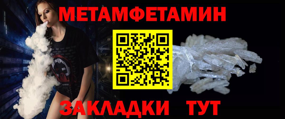 Нижний Тагил  МЕТАМФЕТАМИН Декстрометамфетамин 99.9%  МЕТАМФЕТАМИН Декстрометамфетамин 99.9%  Вход с VPN 