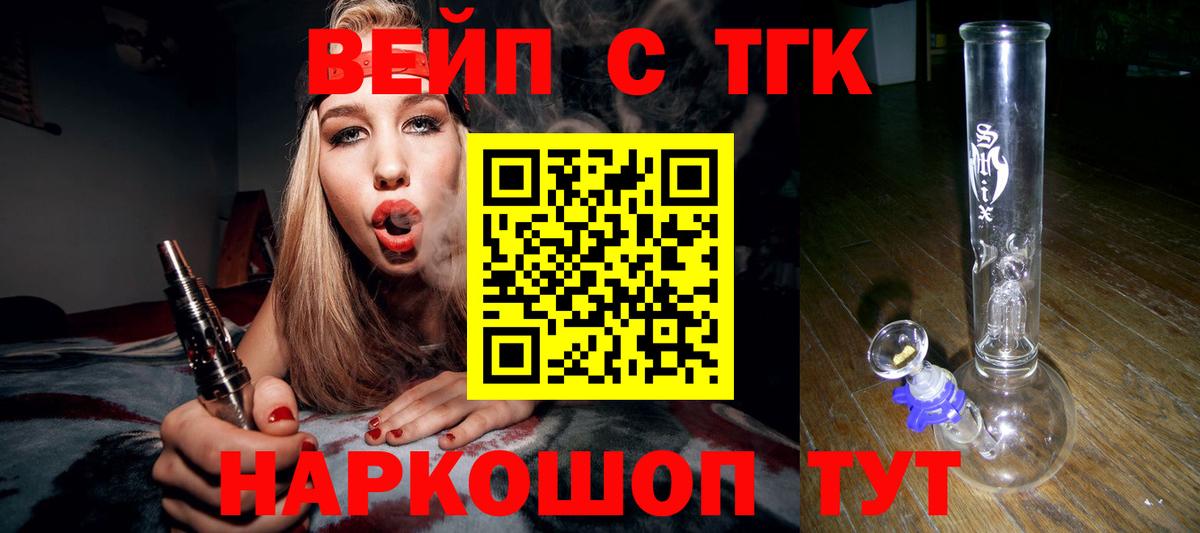 Нижний Тагил  ТГК концентрат  купить наркоту  Вход с VPN  ТГК вейп 